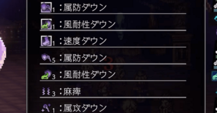 バフデバフを極めし者