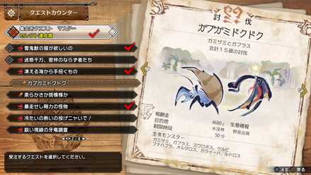 ガブガミドグドグ