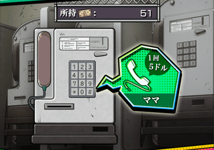 電話 ジョジョコラボ