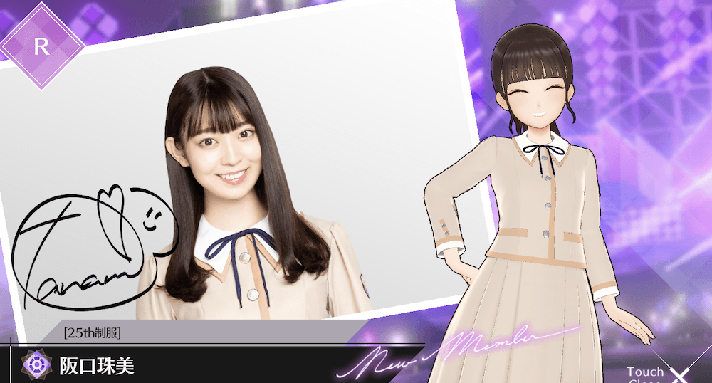 【25th制服】阪口 珠美の画像