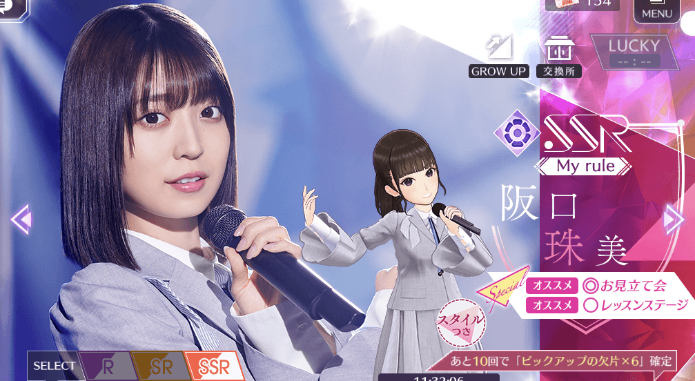 【My rule】阪口 珠美の画像