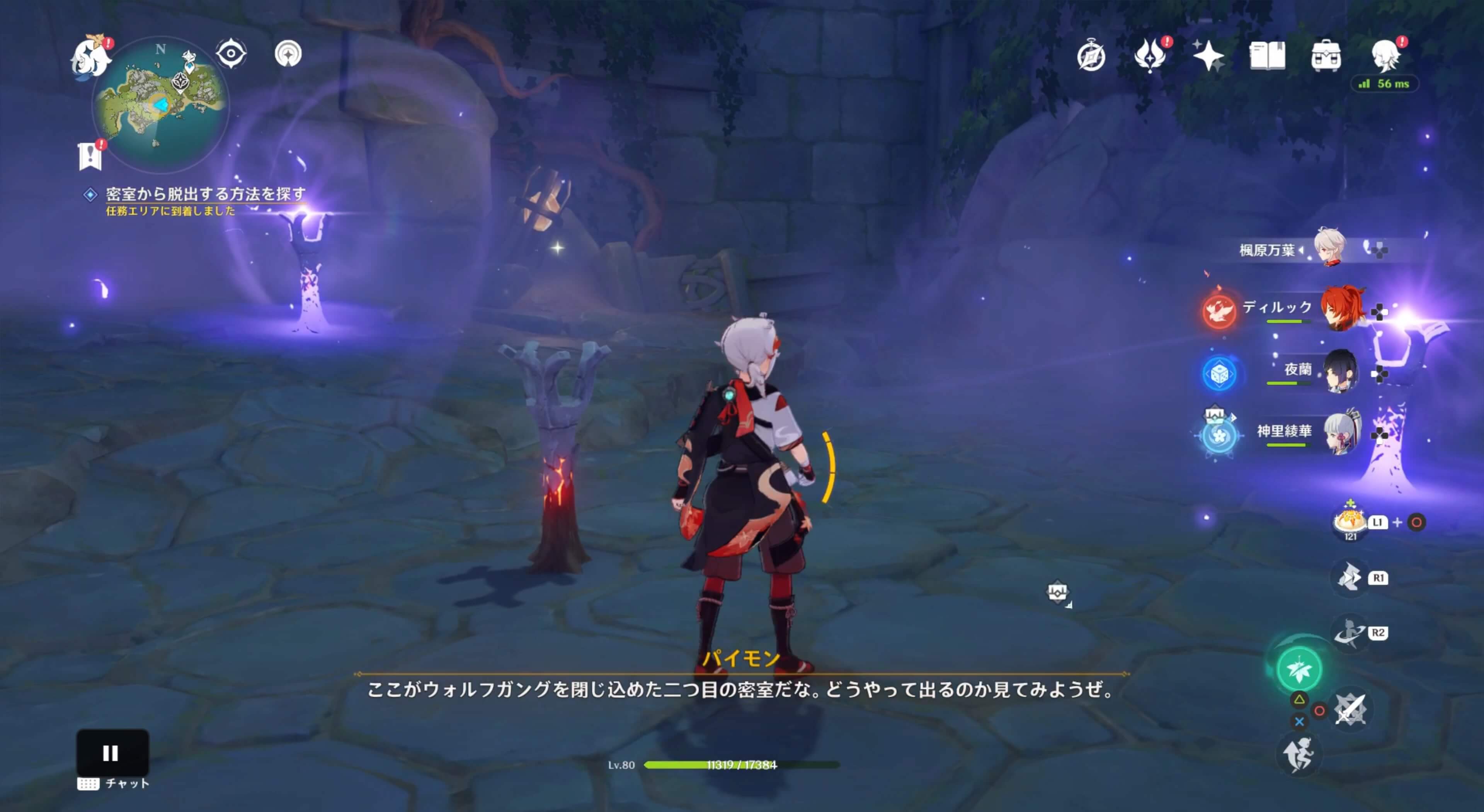 紫色の光は風元素を当てる