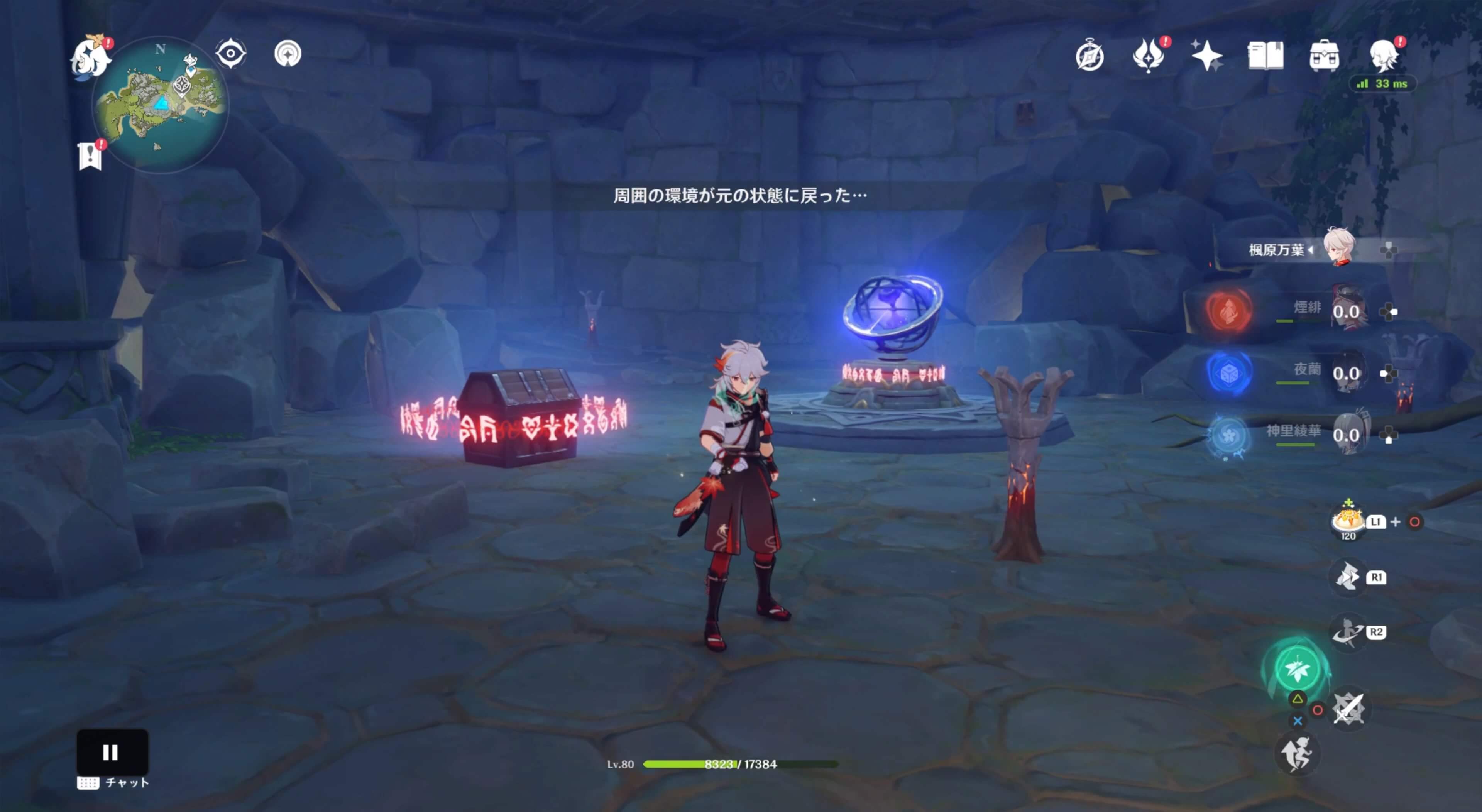 環境がリセットされる