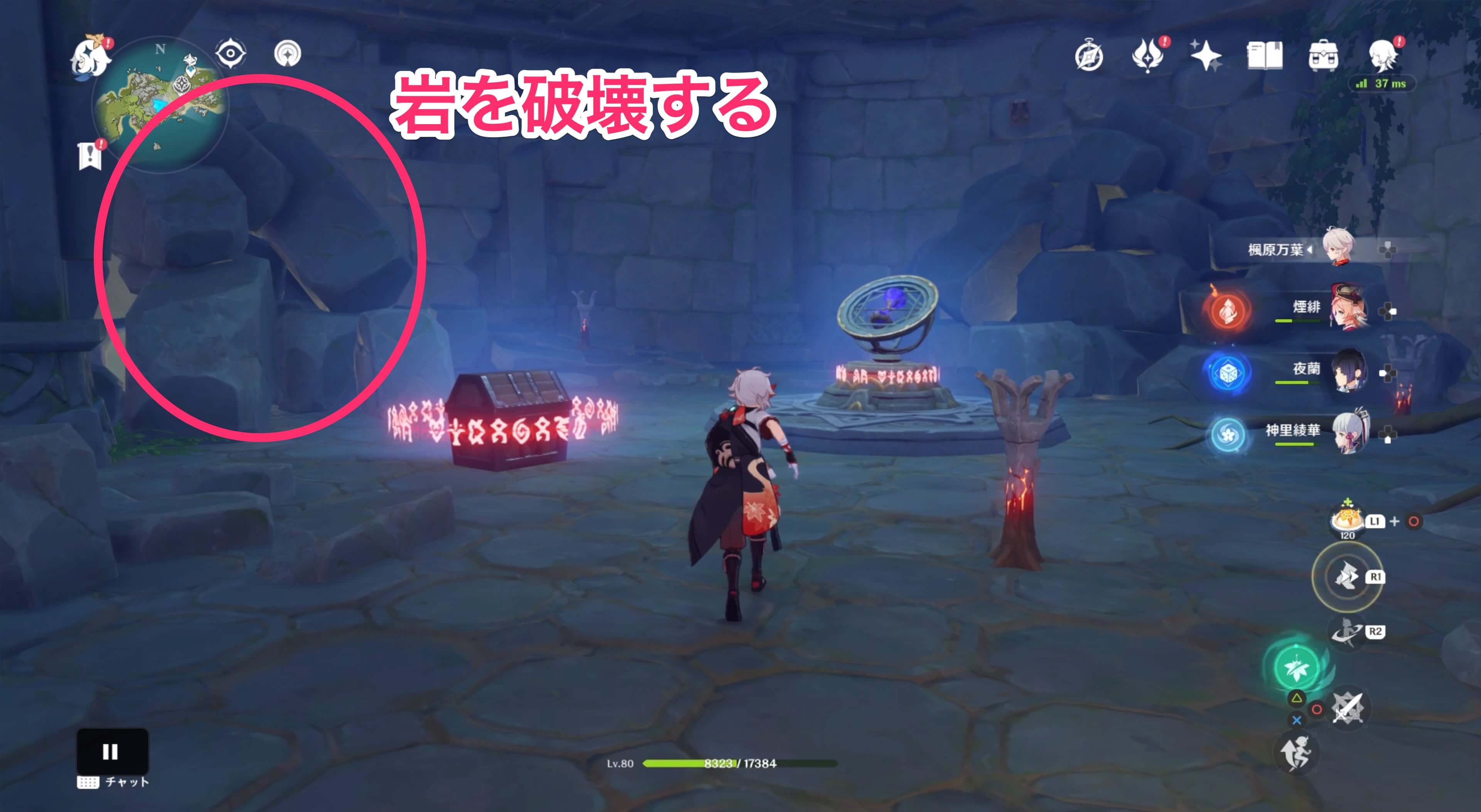 壊せる岩を破壊する