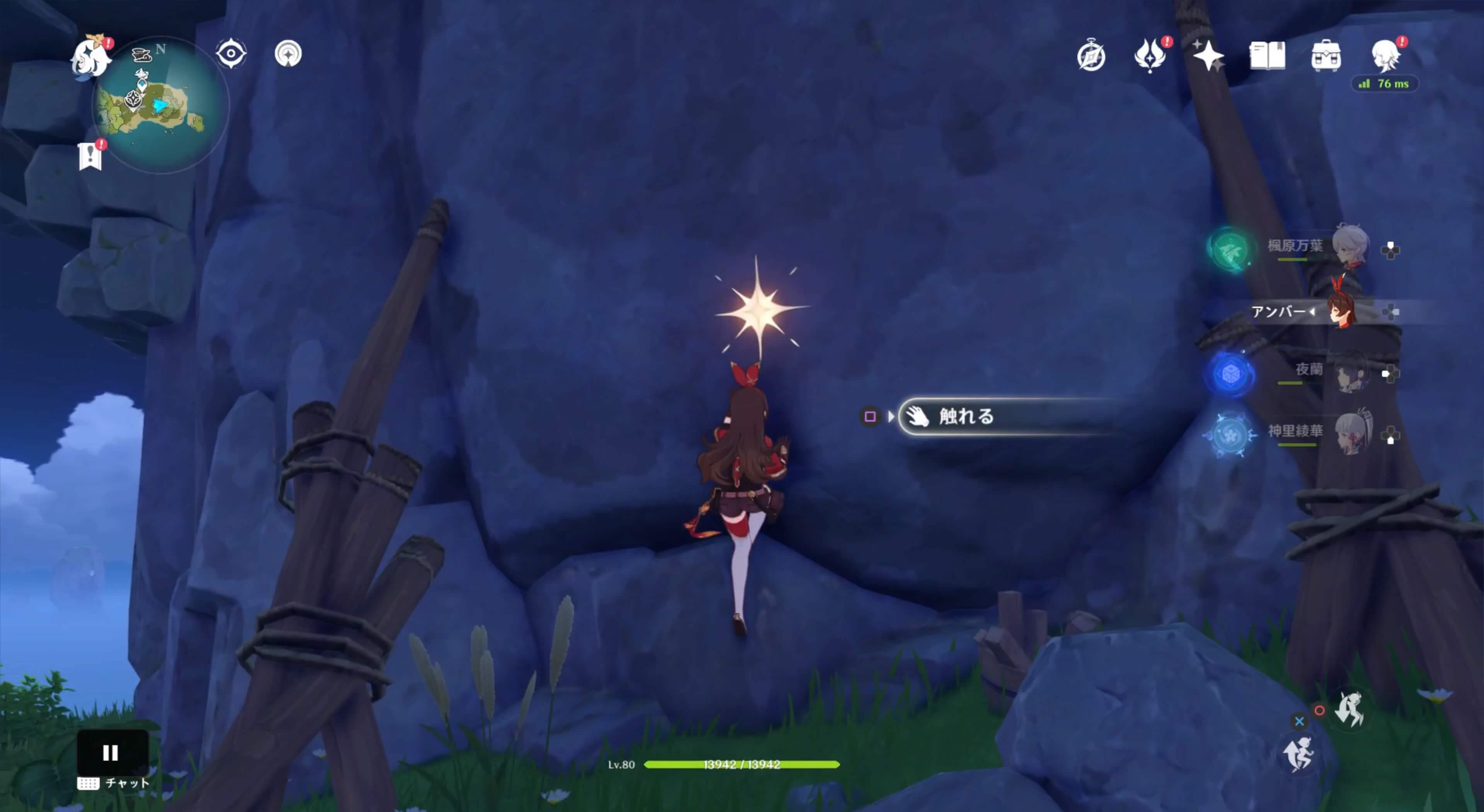 壁に付いた星に触れる