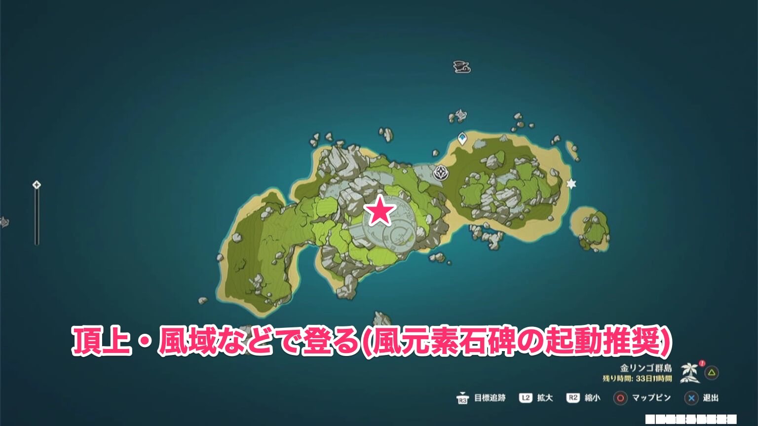 星光義核のマップ