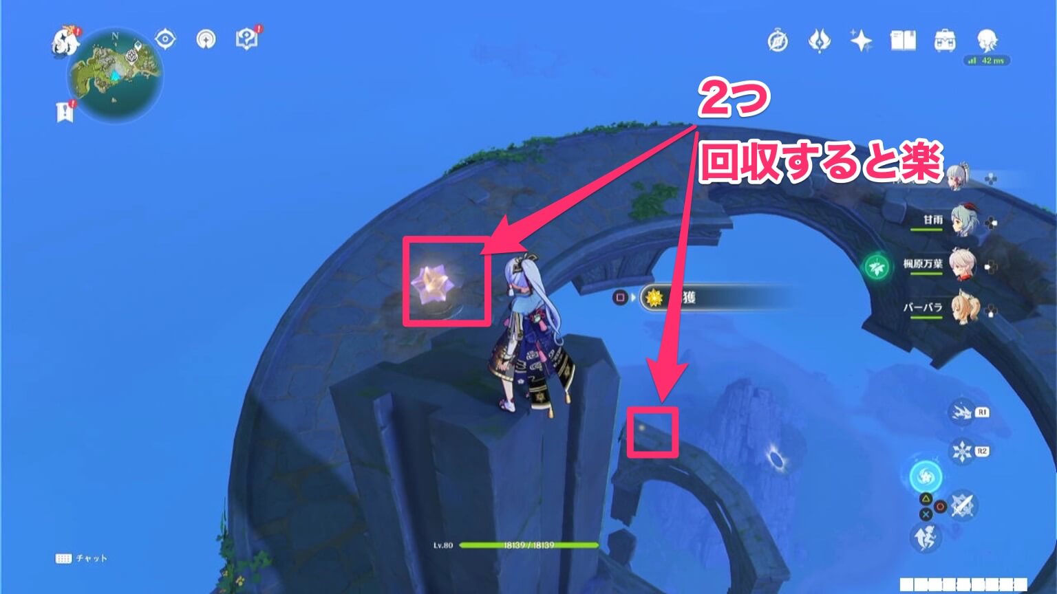 2つ回収できる柱