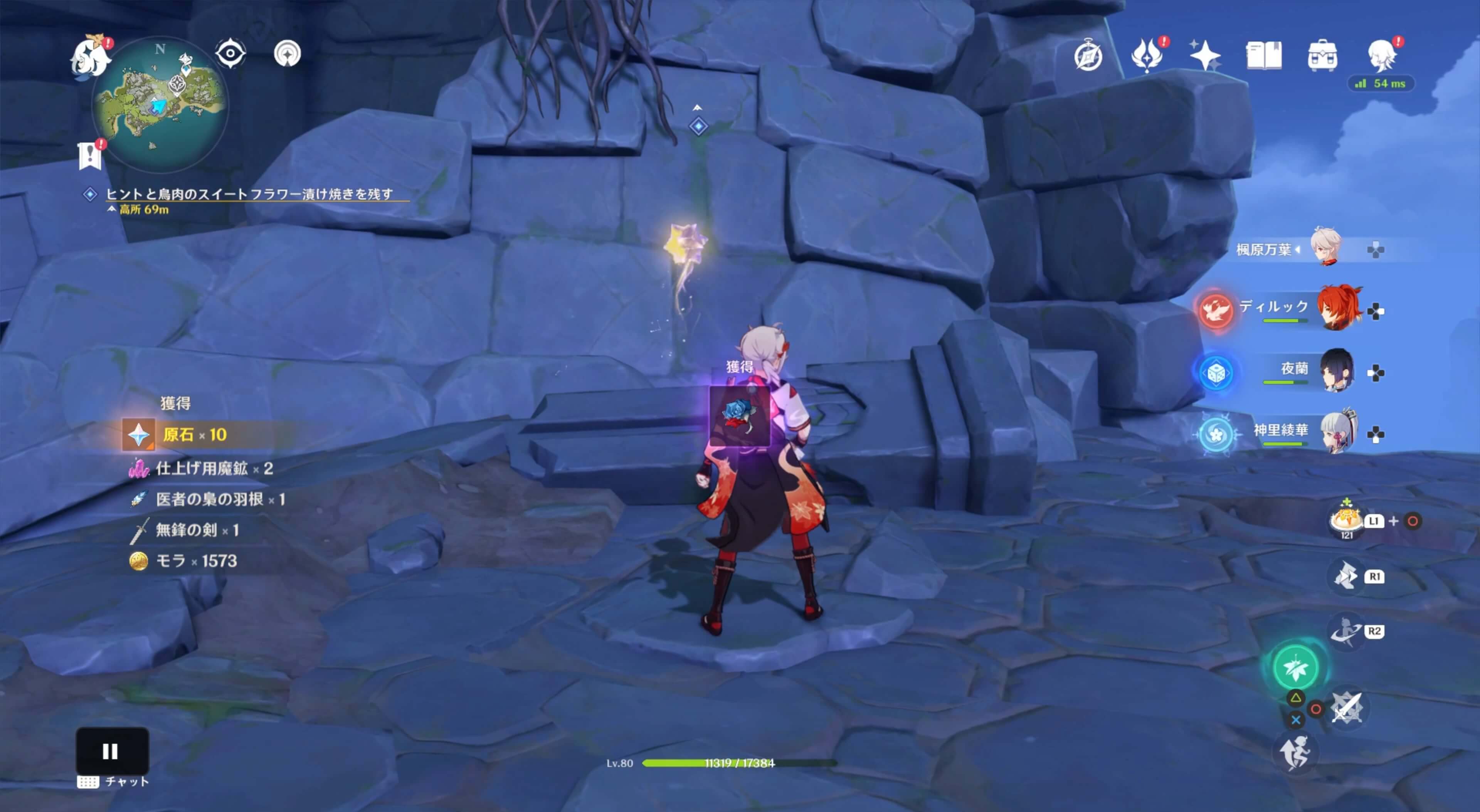 星光凝核が中に入っており移動する