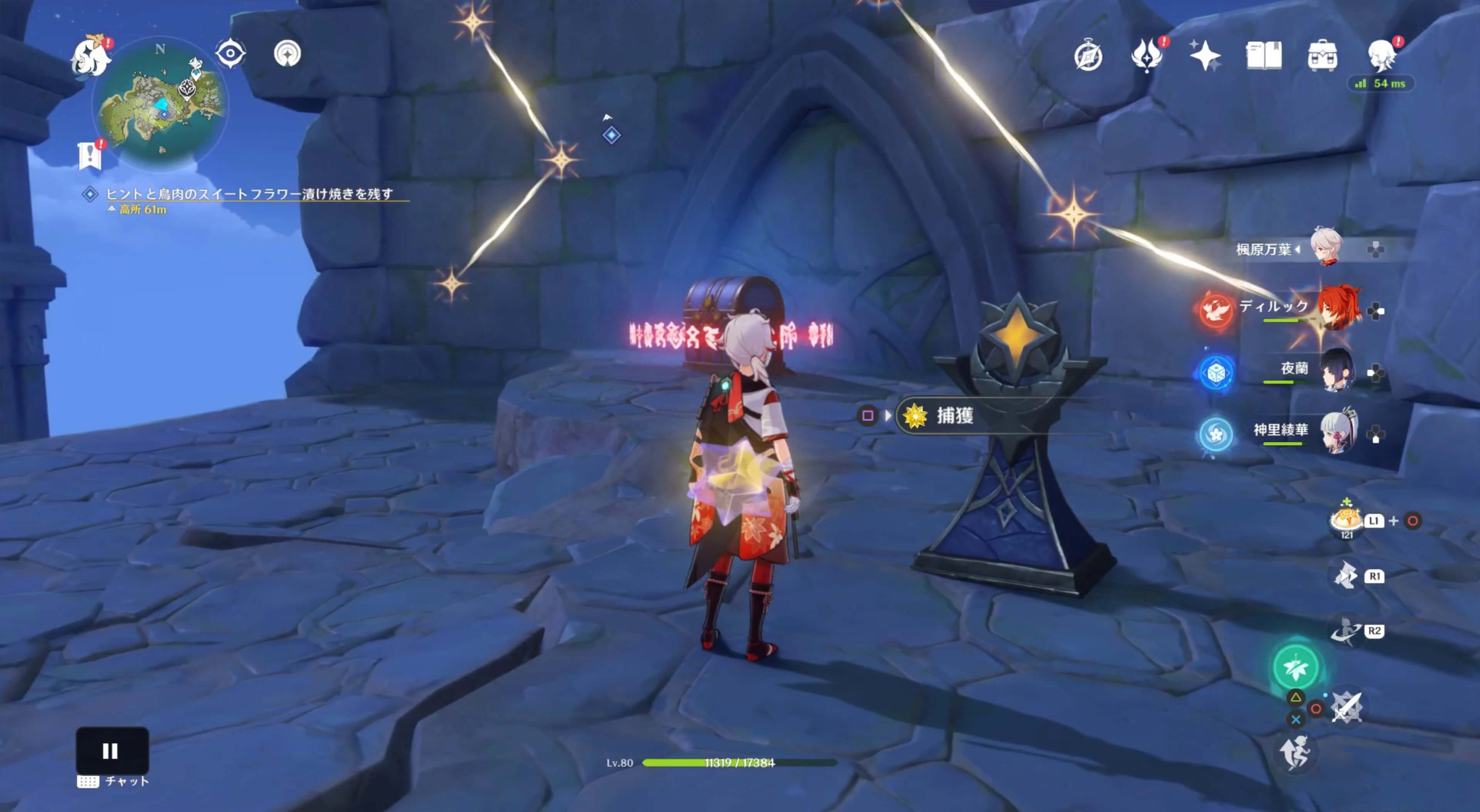 星座の前の装置で止まるため入手する