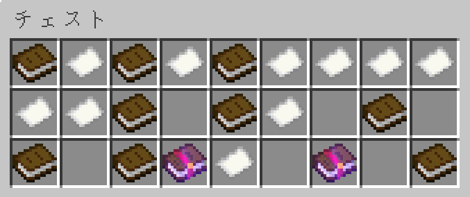 チェストから出るエンチャントの本