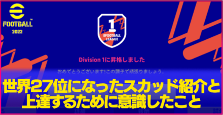 スカッド紹介サムネ