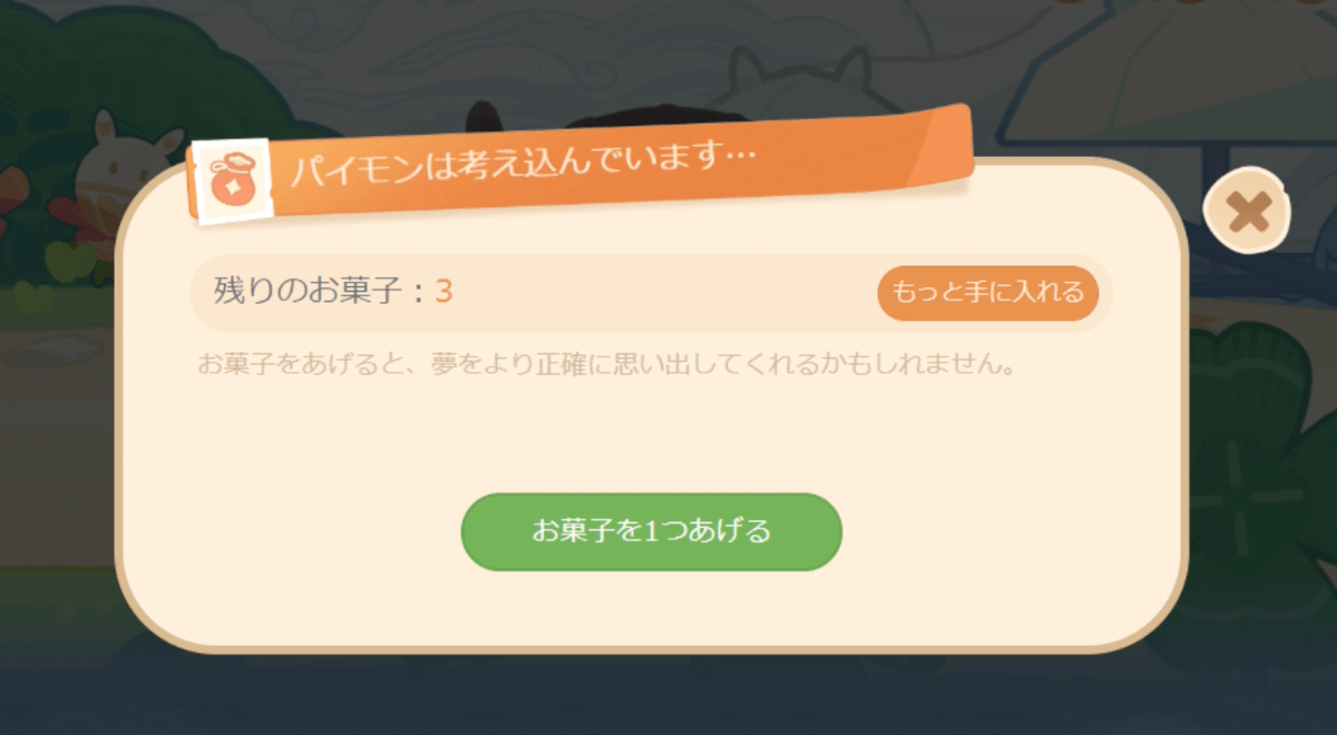 解答のやり直し