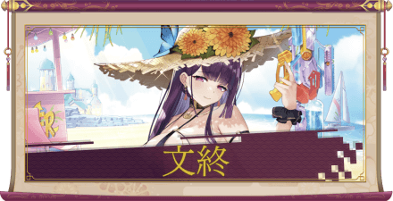 文終(UR+)のアイキャッチ