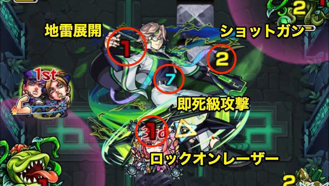 アハト攻撃パターン