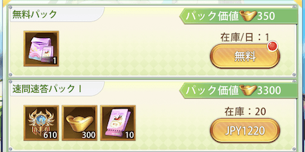 「太陽、ビーチ、ビキニ」お返しギフト