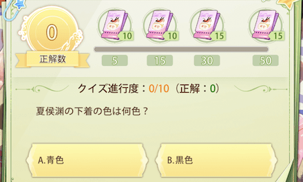 「太陽、ビーチ、ビキニ」クイズ