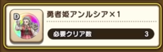 勇者姫アンルシア