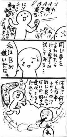 コメント画像