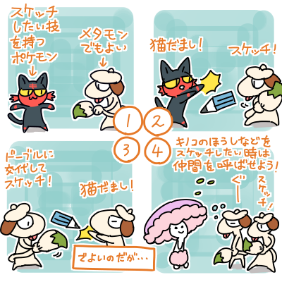 ポケモンサンムーン メタモン ポケモンの壁紙