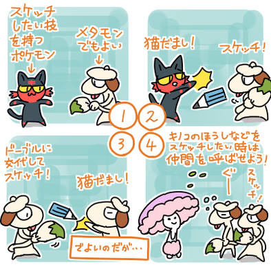 ポケモン Oras どろぼう 覚えるポケモン