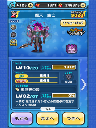 コメント画像