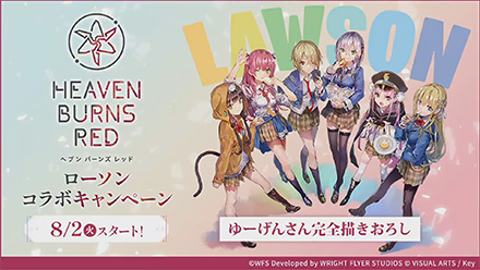 ハーフアニバーサリー情報