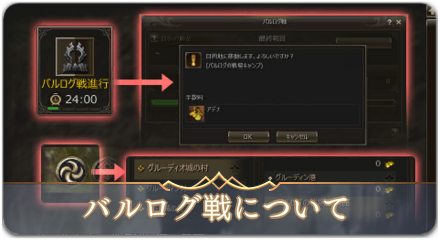 バルログ戦の概要