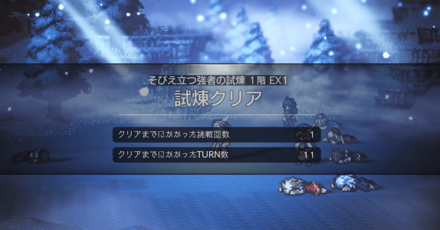 つぶやく老人撃破