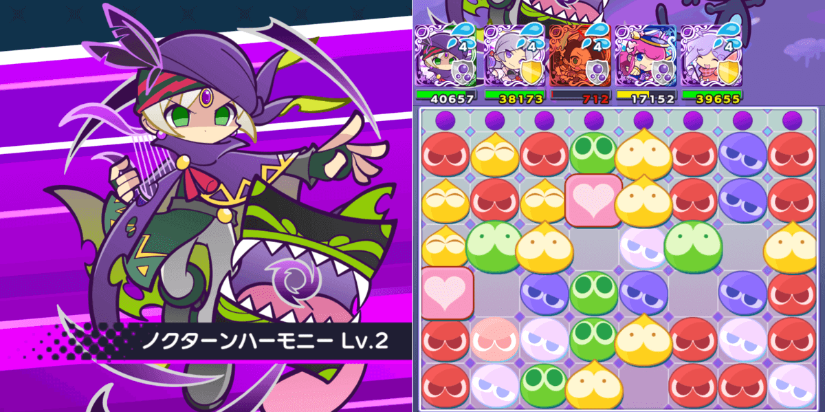 夜想のベルナールスキル