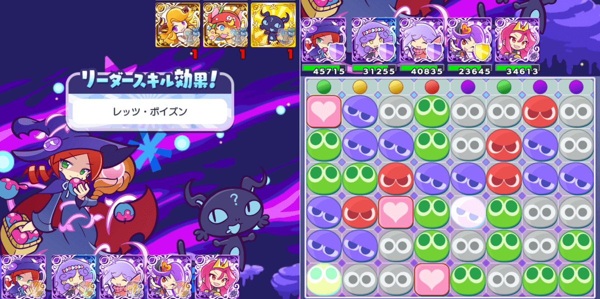 どくりんごリーダースキル