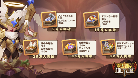 不思議な地下城