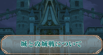 城アイキャッチ