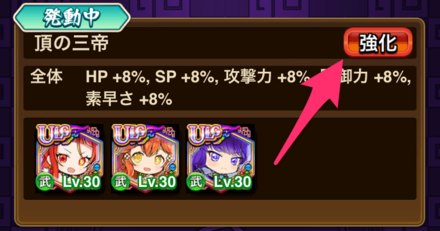 一部の+ドライブは強化で効果量が上昇