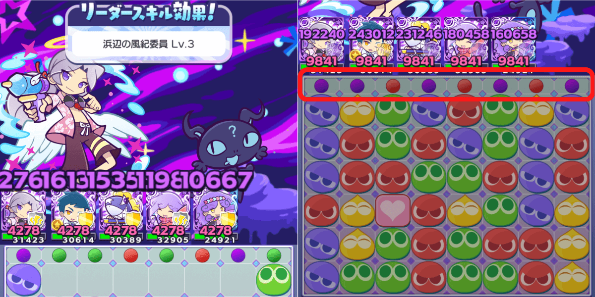 シーサイドのアビスリーダースキル