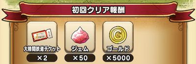 大陸チケット入手方法