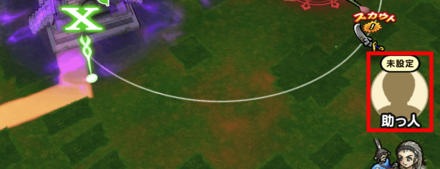 ①助っ人をタップ