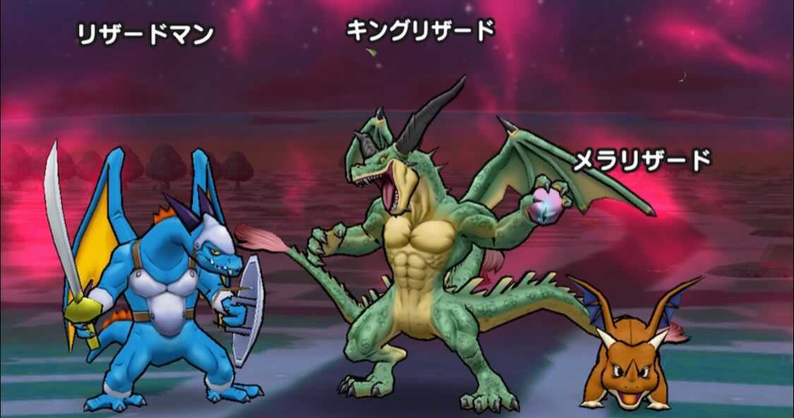 キングリザードの基本情報