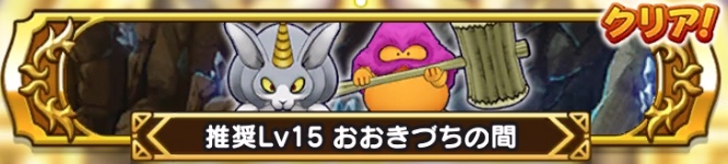 王家の迷宮-おおきづちの間-