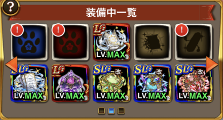 まずは武具を装備させる