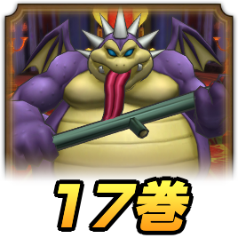 開花の扉17巻