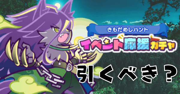 月光のライカーガチャ