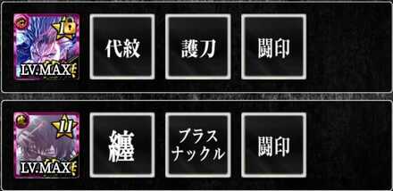 舎弟装備についておさらい!