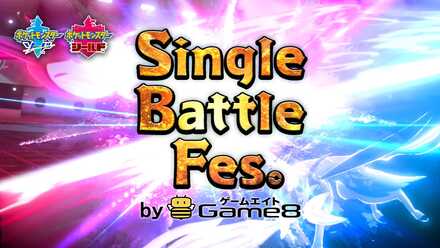 Game8ポケモン剣盾大会