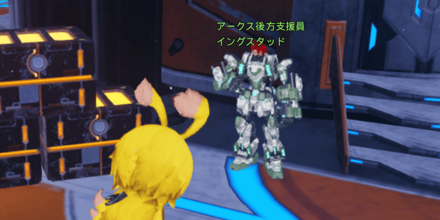 イングスタッド