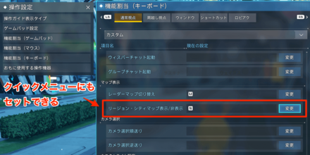 マップの解説2