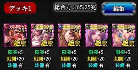 舎弟装備がある場合