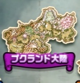 プクランド大陸