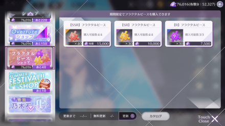 フラクタルピースショップ