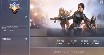 大人数でチームを組める機能