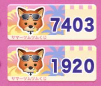 サマーツムツムくじアイコン